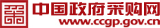 名稱:中國政府采購網(wǎng)
描述:中國政府采購網(wǎng)